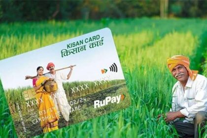 किसान क्रेडिट कार्ड (KCC) क्या है? और कैसे कर सकते हैं किसान क्रेडिट कार्ड के लिए आवेदन, जानें....