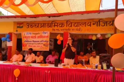 Hardoi News: संविलियन विद्यालय में शिक्षा चौपाल का हुआ आयोजन