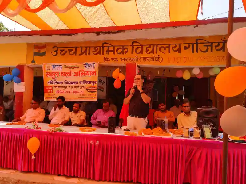Hardoi News: संविलियन विद्यालय में शिक्षा चौपाल का हुआ आयोजन