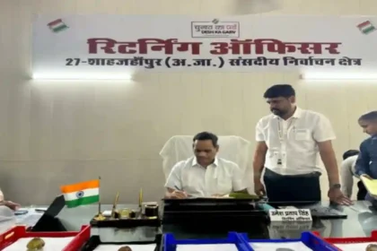 Shahjahanpur : जिला निर्वाचन अधिकारी ने लोकसभा सामान्य निर्वाचन एवं ददरौल विधानसभा उप निर्वाचन की अधिसूचना की जारी