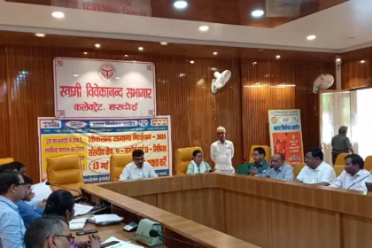 Hardoi News: जिलाधिकारी ने की नोडल व सहायक नोडल अधिकारियों की बैठक