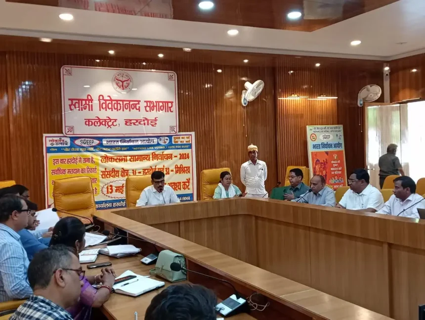 Hardoi News: जिलाधिकारी की अध्यक्षता में हुई संचारी रोग नियंत्रण अभियान की बैठक का हुआ आयोजन