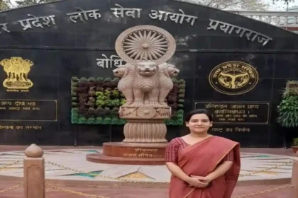 UPSC CSE 2023 Result Out: सीतापुर में डिप्टी कलेक्टर रही फरहीन ने यूपीएससी में पाई सफलता