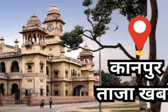 Kanpur News: जाजमऊ में शॉर्ट-सर्किट से टेनरी में लगी आग कानपुर