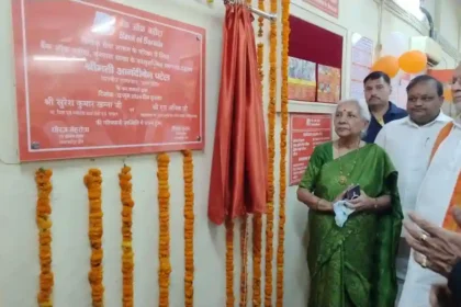 शाहजहांपुर: महामहिम राज्यपाल एवं वित्त मंत्री ने विनोबा सेवा आश्रम पहुँचकर बैंक ऑफ बड़ौदा शाखा का नवनिर्मित भवन का फीता काटकर किया उद्घाटन