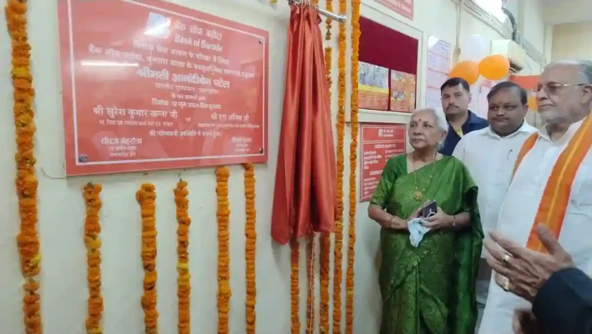 शाहजहांपुर: महामहिम राज्यपाल एवं वित्त मंत्री ने विनोबा सेवा आश्रम पहुँचकर बैंक ऑफ बड़ौदा शाखा का नवनिर्मित भवन का फीता काटकर किया उद्घाटन