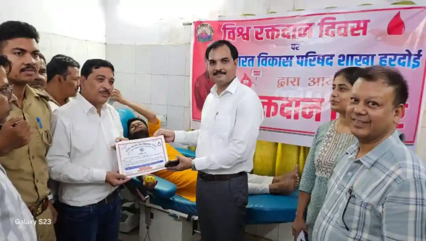 Hardoi News: विश्व रक्तदान दिवस पर हुआ विधिक जागरूकता शिविर का आयोजन