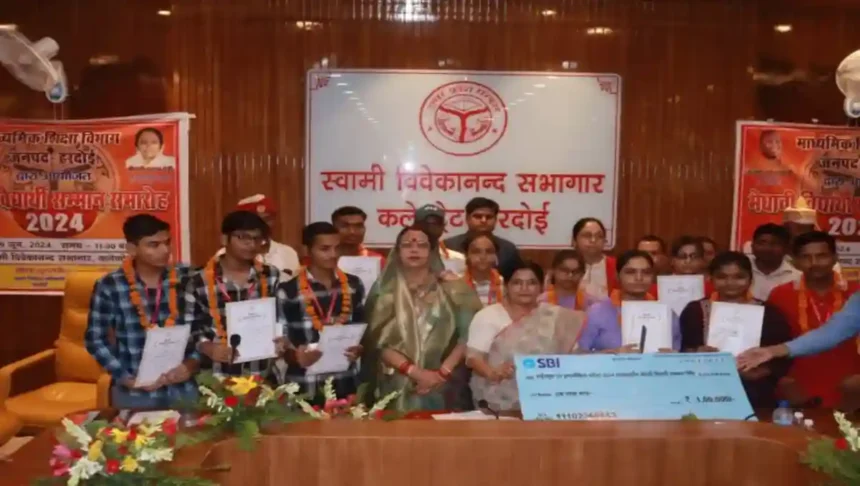 Hardoi News: हाईस्कूल एवं इण्टरमीडिएट के मेधावी विद्यार्थियों को किया गया सम्मानित