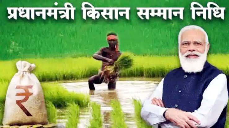 PM Kisan Samman Nidhi Yojana: पीएम मोदी ने वाराणसी से पीएम किसान की 17वीं क़िस्त की जारी, अगर आपका पैसा नहीं आया तो क्या करें, आइए जानें....
