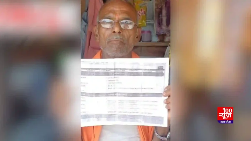 कौशांबी में अधिकारी ने जीवित व्यक्ति को कागजों में मृत कर दिया घोषित, बुजुर्ग ने DM से लगाई न्याय की गुहार