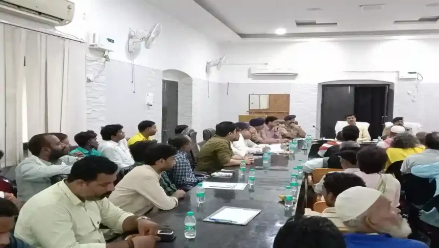 Hardoi News: पुलिस लाइन में हुई शांति समिति कमेटी की बैठक