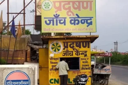 दिल्ली में 13 वर्षों के अंतराल के बाद प्रदूषण नियंत्रण (PUC) प्रमाणपत्रों के शुल्क में की गई वृद्धि