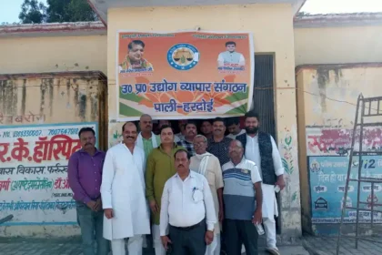 Hardoi News: पाली कस्बे में उत्तर प्रदेश उद्योग व्यापार संगठन की बैठक का हुआ आयोजन