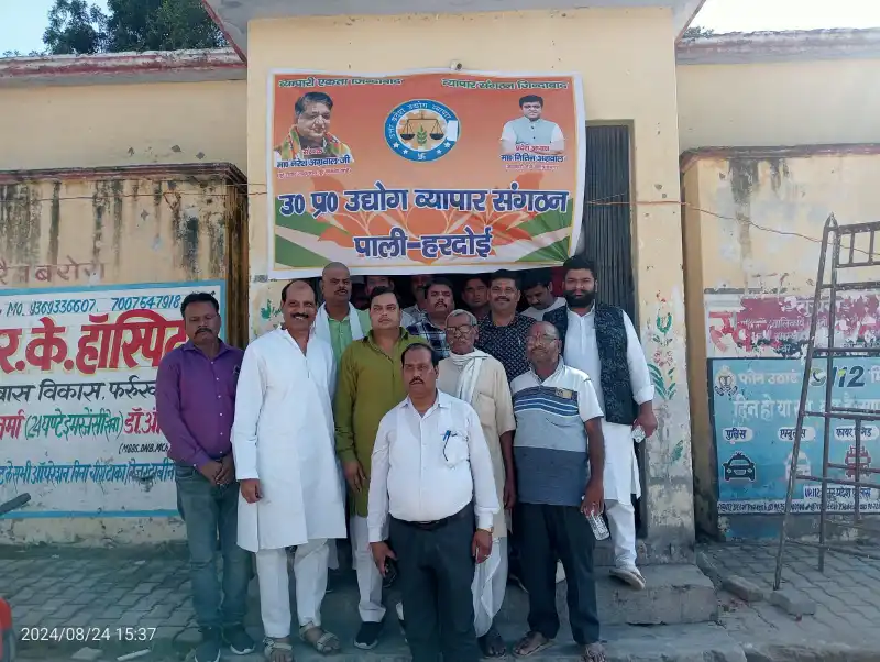 Hardoi News: पाली कस्बे में उत्तर प्रदेश उद्योग व्यापार संगठन की बैठक का हुआ आयोजन