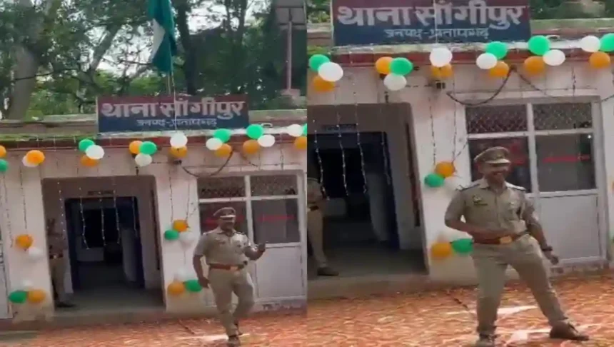 प्रतापगढ़: देशभक्ति गीत बजते ही थिरकने लगे दरोगा के पैर, थाने में किया डांस