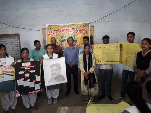 Hardoi News: हिंदी पखवाड़े के अंतर्गत मॉडल प्रतियोगिता का हुआ आयोजन