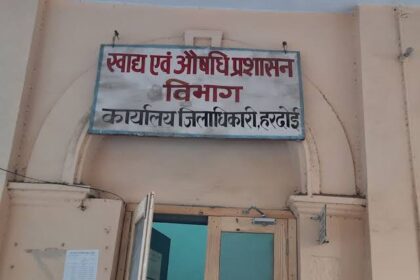 Hardoi News: खाद्य सुरक्षा विभाग की वसूली जारी, आमजनता जहरीले खाद्य पदार्थ खाने को मजबूर