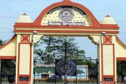दीनदयाल उपाध्याय यूनिवर्सिटी गोरखपुर में एडमिशन पाने की अब ये है लास्ट डेट, देखें