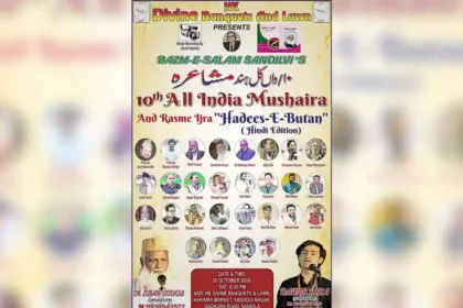 Hardoi News: बज़्म सलाम संदीलवी का 10वां सालाना आल इंडिया मुशायरा आज