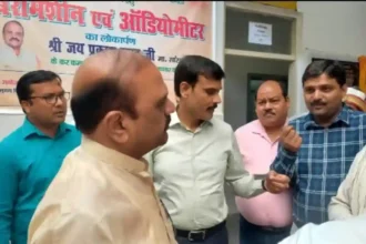 Hardoi News: सांसद एवं जिलाधिकारी ने बेरा मशीन एवं ऑडियो मीटर का किया लोकार्पण