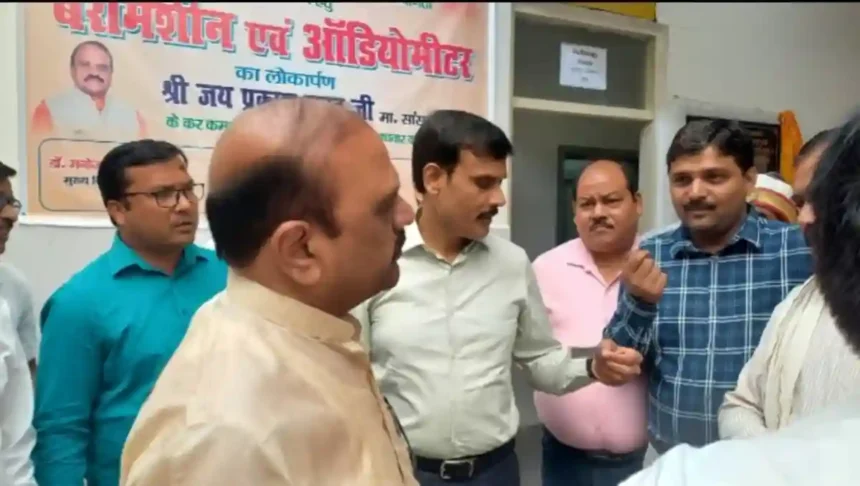Hardoi News: सांसद एवं जिलाधिकारी ने बेरा मशीन एवं ऑडियो मीटर का किया लोकार्पण