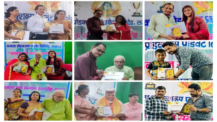 कमला प्रोडक्शन लखनऊ द्वारा 130 कलाकार, समाजसेवी, व पत्रकार बंधुओं को कमला रत्न सम्मान से किया गया सम्मानित