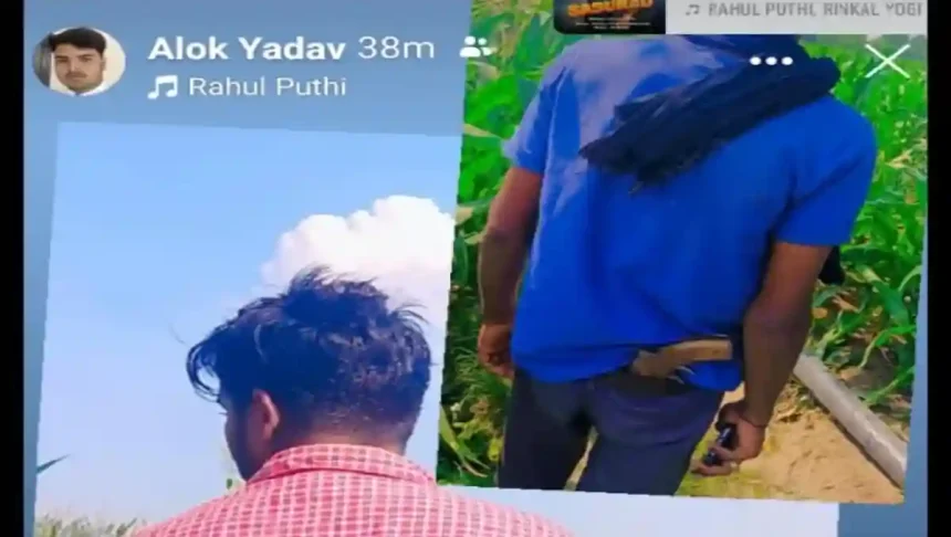 Kannauj News: कमर में बंदूक खोंसकर दो दोस्तों ने बनाई रील, पुलिस ने हिरासत में लिया