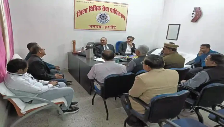 Hardoi News: 14 दिसम्बर की राष्ट्रीय लोक अदालत को सफल बनाने हेतु जिले के प्रशासनिक/विद्युत विभाग के अधिकारियों के साथ हुई बैठक