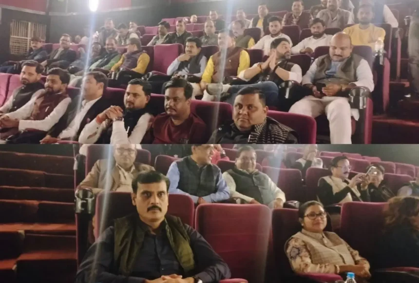 Hardoi News: हरदोई में जनप्रतिनिधियों व अधिकारियों ने हाल ही में आयी फ़िल्म ‘द साबरमती रिपोर्ट’ देखी