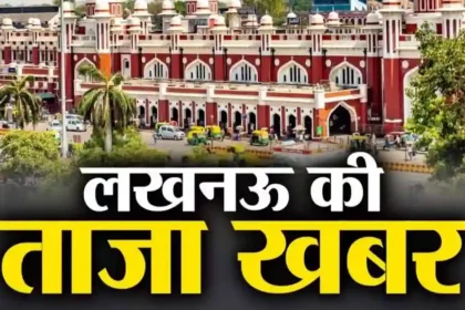 Lucknow News: विधानभवन सचिवालय की डिस्पेंसरी में बिजली के तारों में शार्ट सर्किट से लगी आग, मचा हड़कंप