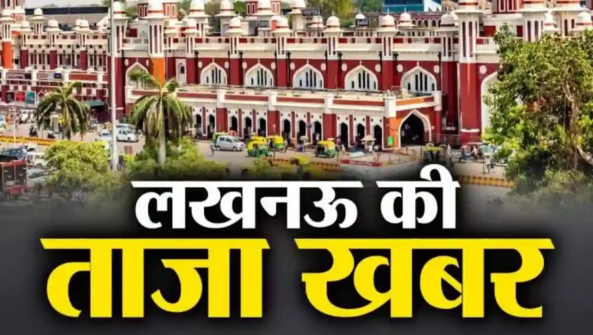 Lucknow News: विधानभवन सचिवालय की डिस्पेंसरी में बिजली के तारों में शार्ट सर्किट से लगी आग, मचा हड़कंप