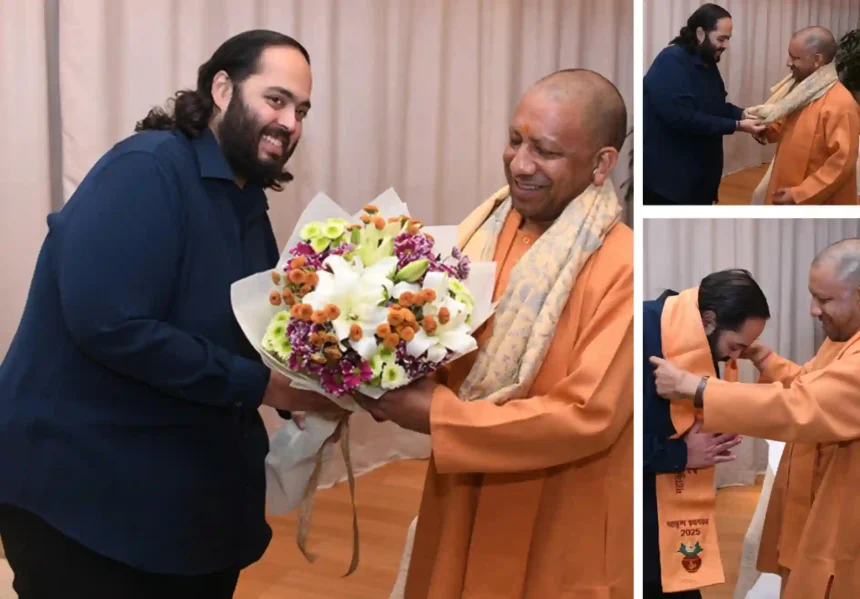 सीएम योगी आदित्यनाथ ने अंबानी परिवार को कुंभ में आने का दिया न्योता
