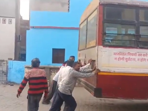 अमेठी से सुल्तानपुर जा रही रोडवेज बस रास्ते में हुई बंद, स्टार्ट कराने के लिए यात्रियों ने बस को लगाया धक्का
