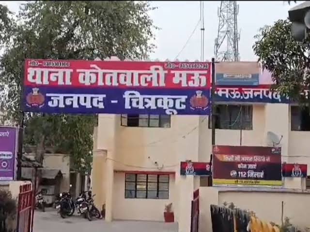 चित्रकूट में अंतिम संस्कार के बाद महिला जीवित पाई गई, मायके वालों ने दर्ज कराया था हत्या का मुकदमा