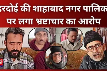 हरदोई की शाहाबाद नगर पालिका के अधिशासी अधिकारी पर भाजपा नेता ने लगाया भ्रष्टाचार गंभीर आरोप