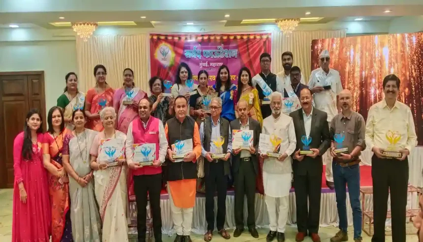 महाराष्ट्र की सामाजिक संस्था सर्वद फाउंडेशन ने किया सामाजिक व साहित्यिक क्षेत्र की हस्तियों को सम्मानित