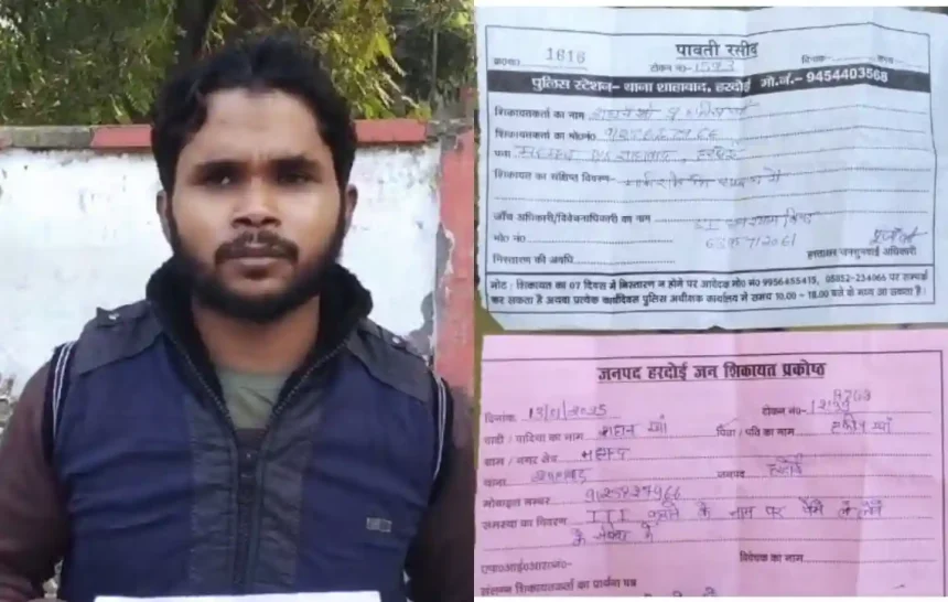 Hardoi News: अध्यापक ने शिक्षा को बनाया व्यवसाय, छात्र से 50000 रुपए लेकर नहीं दी आईटीआई की मार्कशीट, छात्र ने एसपी से लगाई न्याय की गुहार