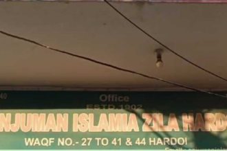 हरदोई में सांप्रदायिक सौहार्द होली के दिन जुम्मे की नमाज का समय 1 घंटे बढ़ाया, अब 2:00 बजे होगी