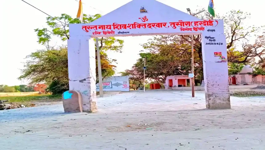 Hardoi News: बाबा तुरंतनाथ मंदिर से चोर ले उड़े घंटे, श्रद्धालुओं में रोष