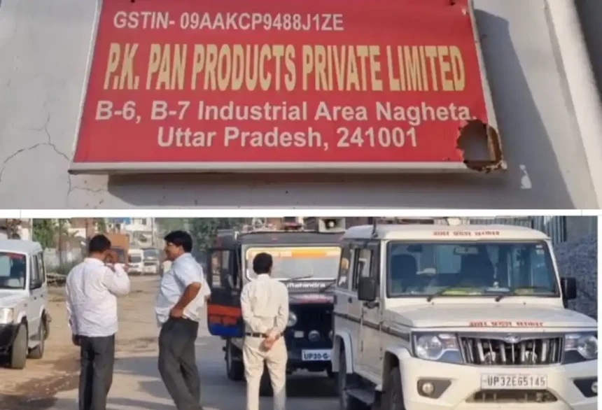 हरदोई में पान मसाला फैक्ट्री पर जीएसटी की छापेमारी, घंटों से जारी है पूछताछ
