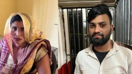 अलीगढ़ सास-दामाद लव स्टोरी में आया नया मोड़, दामाद के पिता को मिली बम से उड़ाने की धमकी