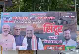Lucknow News: बीजेपी कार्यालय के बाहर फिर लगा पोस्टर, "सिंदूर का बदला आतंकियों के खून से"