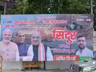 Lucknow News: बीजेपी कार्यालय के बाहर फिर लगा पोस्टर, "सिंदूर का बदला आतंकियों के खून से"