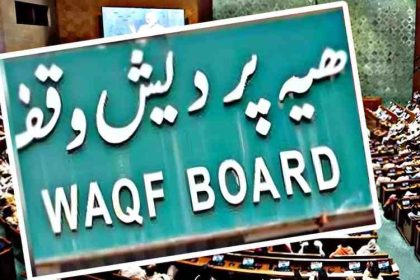 केंद्र सरकार का बड़ा ऐलान: वक्फ प्रॉपर्टी के मैनेजमेंट-रजिस्ट्रेशन के लिए लॉन्च किया जाएगा 'उमीद' पोर्टल
