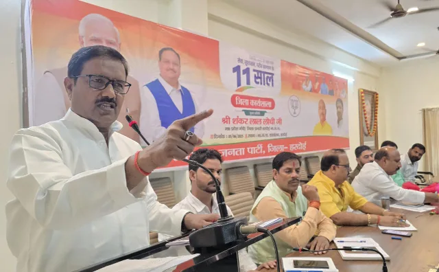 Hardoi News: सरकार के जनहित कार्यों एवं लोककल्याण योजनाओं का ‘बूथ’ स्‍तर तक प्रचार प्रसार करना है: शंकर लाल लोधी