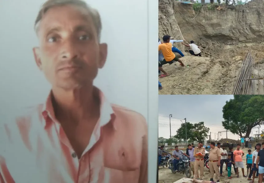 Hardoi News: निर्माणाधीन अंडरपास के गड्ढे में मिट्टी फटने से एक मजदूर की दर्दनाक मृत्यु, चार श्रमिक घायल