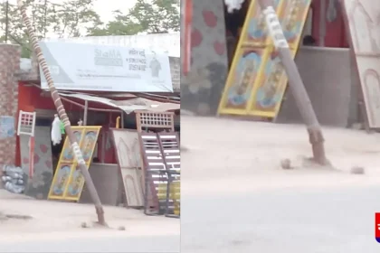 Hardoi News: टेढ़ा हुआ बिजली का खंभा, क्या संबंधित विभाग कर रहा किसी बड़े हादसे का इंतज़ार?