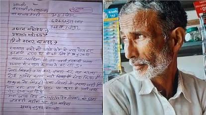 बकरीद पर दी खुद की कुर्बानी : 'बकरा भी तो जीव है… मैं अपनी कुर्बानी रसूल के नाम कर रहा' हूँ