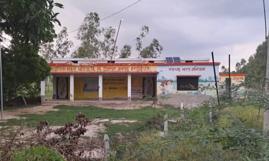 Hardoi News: सामुदायिक भवन के कायाकल्प में लाखों की हुई बंदरबांट, बदहाल स्थिति में मौजूद है सामुदायिक भवन