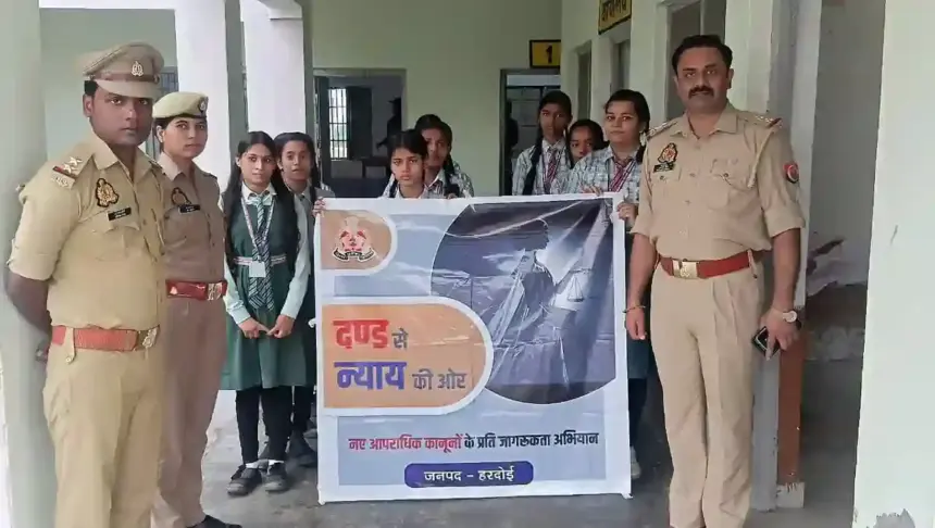 Hardoi News: नए आपराधिक कानूनों के प्रति चलाया गया जागरूकता अभियान, टड़ियावां पुलिस ने छात्राओं को दी गई जानकारी